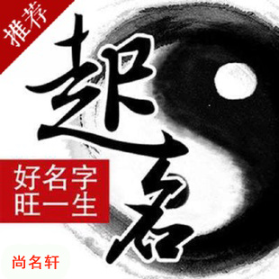 闽侯宝宝起名